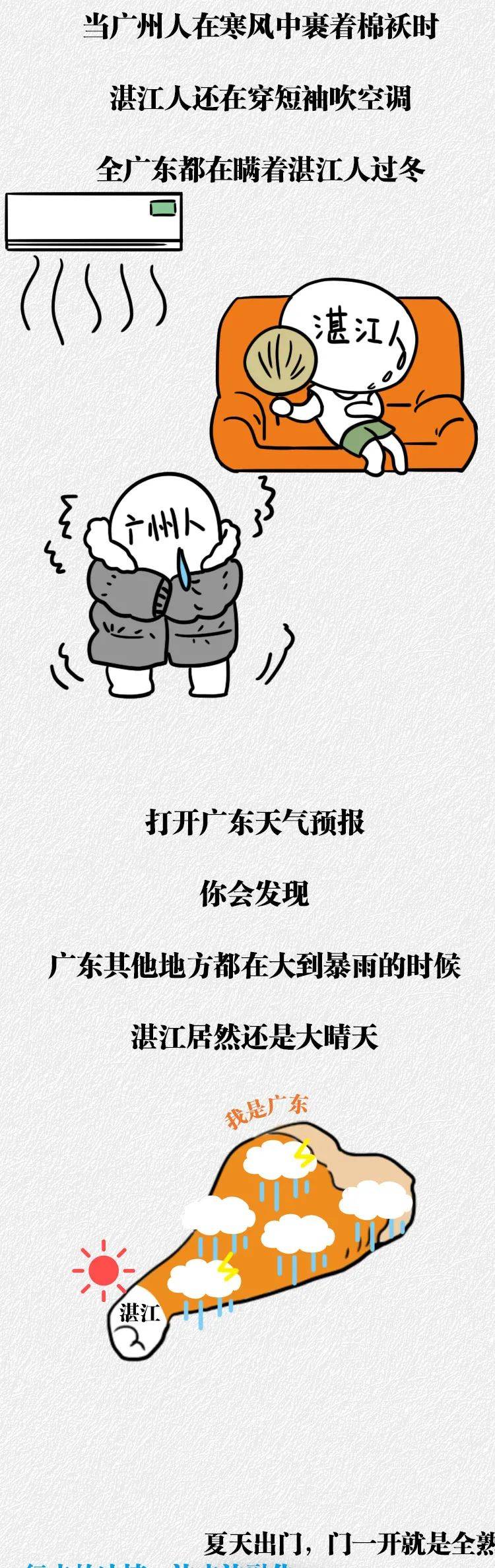 陈爽|这两天，湛江全红红红红红了！