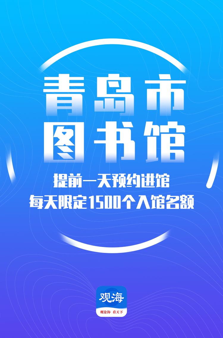 全市|莱西幼儿园、培训学校停园停课！青岛近期防疫措施汇总