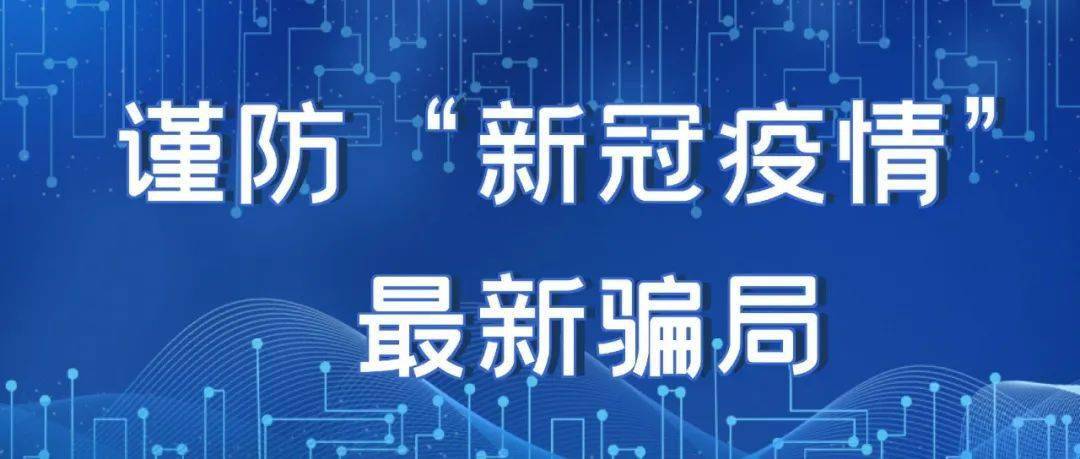 啥是热点骗局 e0bd1d04f4ab44ec8b256b4b703fb79f.jpeg