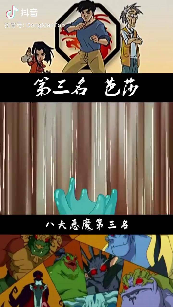 八大恶魔成龙历险记完全物理免疫的芭莎还是很强的