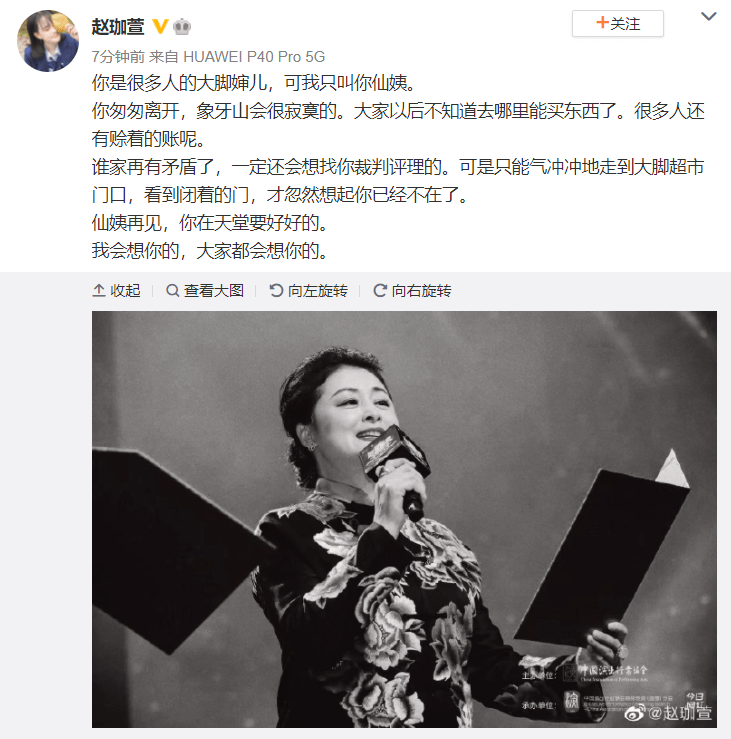 警方通报谢大脚于月仙车祸原因