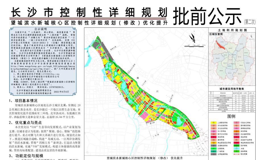 长沙望京大道规划图图片