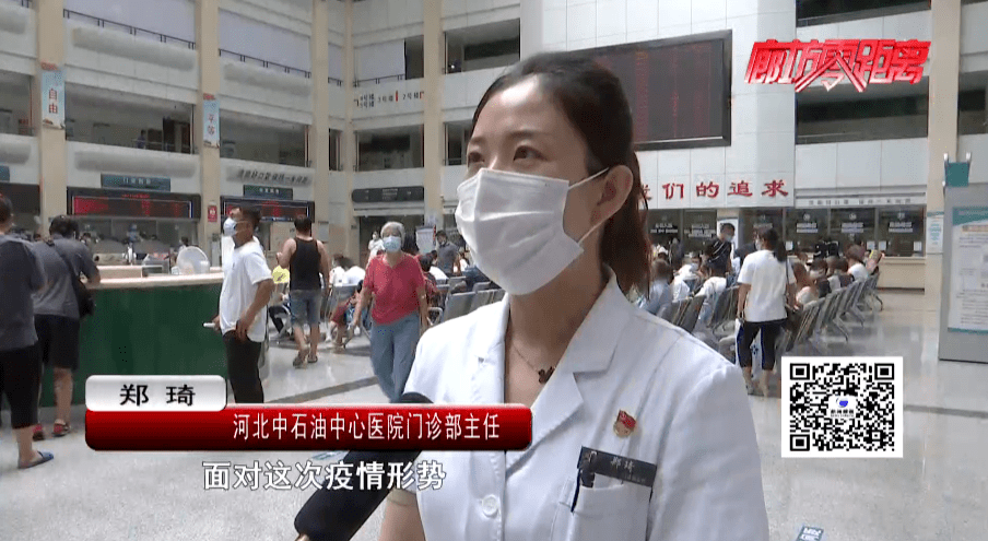 广电关注丨河北中石油中心医院加强疫情防控工作 全力保障市民就医