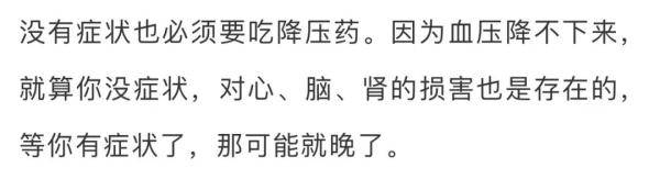 危害|高血压患者需要知道的10个问题