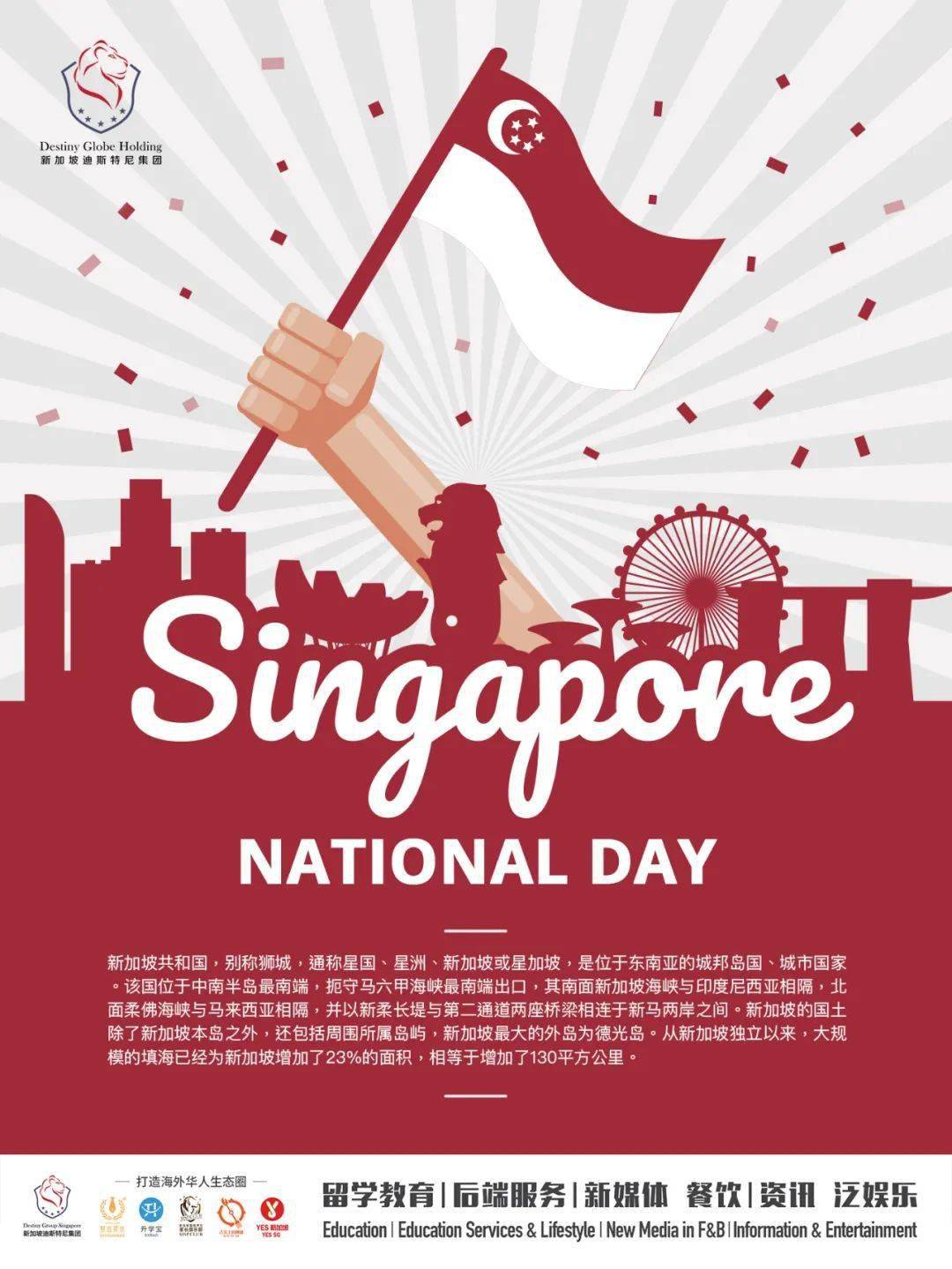 小坡56岁生日快乐3分半浓缩新加坡国庆阅兵仪式经典镜头