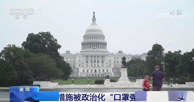 病毒|美国防疫措施被政治化 “口罩强制令”难落实