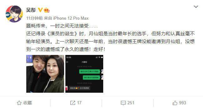 交警回应谢大脚于月仙去世原因因撞上两头骆驼遇车祸