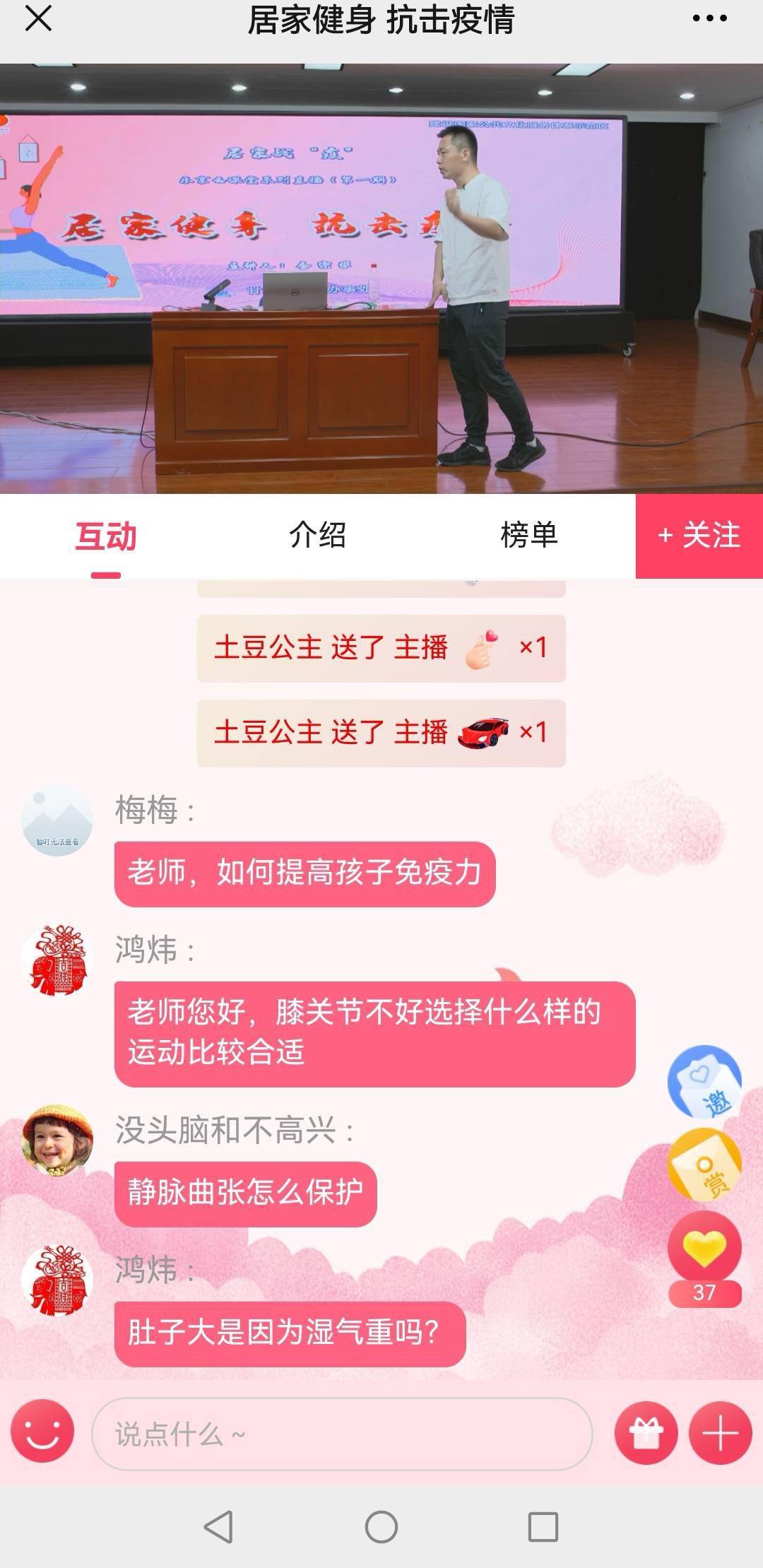 锻炼|海淀封控小区足不出户享受线上文体课程