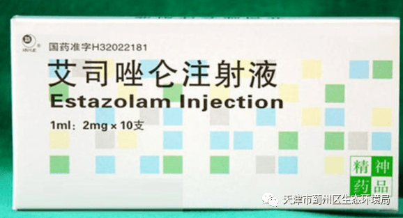 禁毒知识|精神药品主要药品形态,药用价值和滥用危害 第二类精神药品