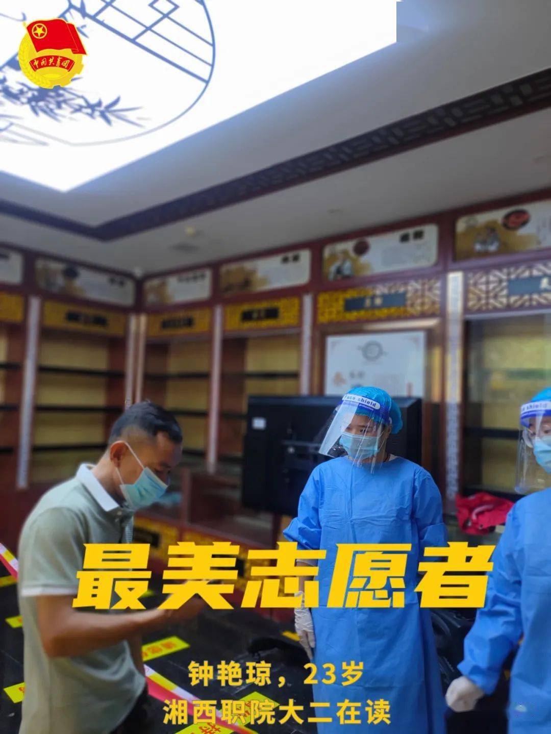 最小19岁,最大52岁,他们是龙山疫情防控保卫战中的最美志愿者!_青创协