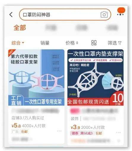 人员|口罩“防闷神器”是否靠谱？广东疾控最新回应→