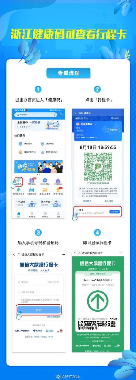 变化|浙江人注意！健康码有了新变化
