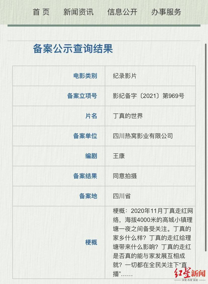 杜宇|《大鱼海棠贰》等多部影片立项！三星堆的传奇故事要拍电影了