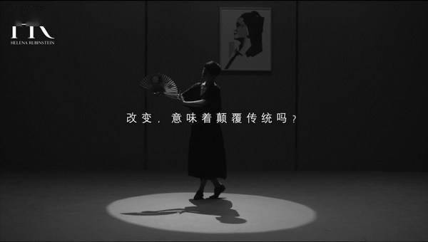 先锋|HR赫莲娜十问 携先锋女性诠释改变