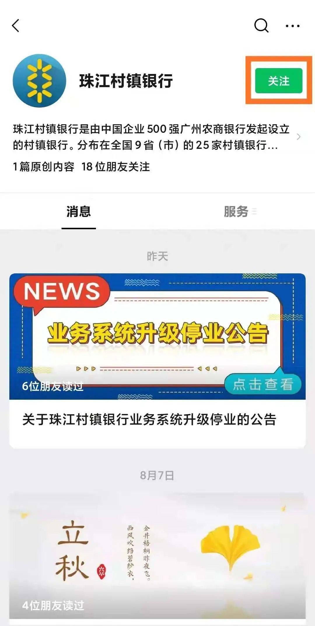 珠江银行手机银行下载(珠江手机银行现在怎么登录不了)
