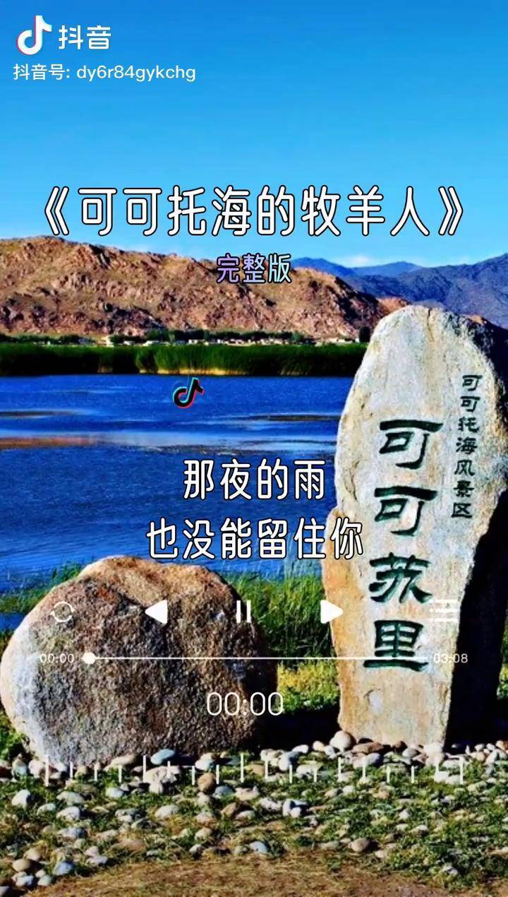洋仔也好亚男也好都离不开王琪老师的灵魂创作可可托海的牧羊人