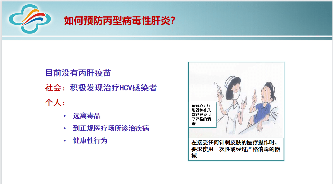 传播|数百万丙肝感染者浑然不知，做这个检查即可知道是否中招