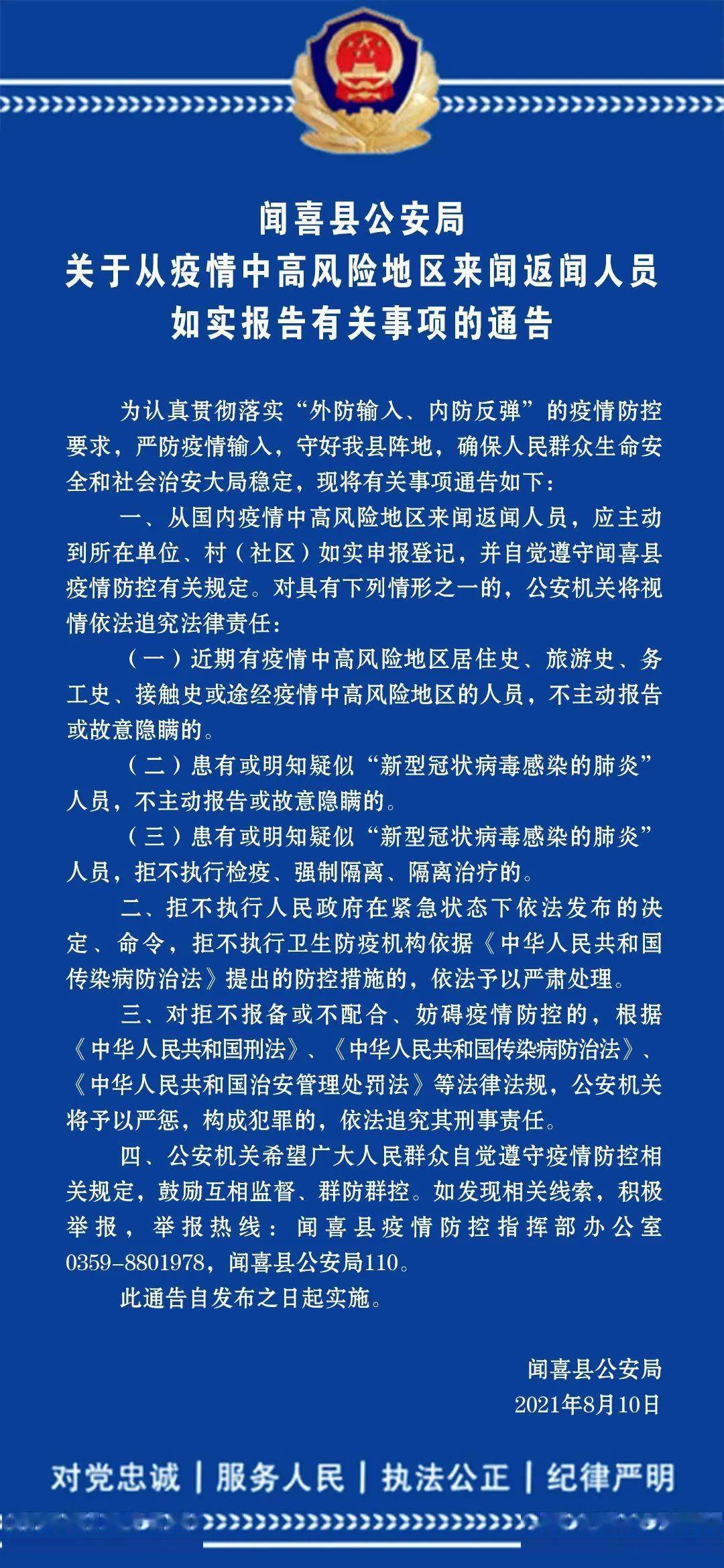 闻喜人口_刚刚发布 政府要给闻喜人发钱了,每人补贴10000元(2)