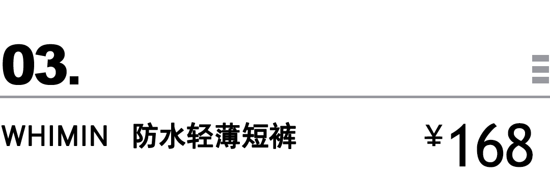 面料|买物教室 | 单穿也不单调的秘诀