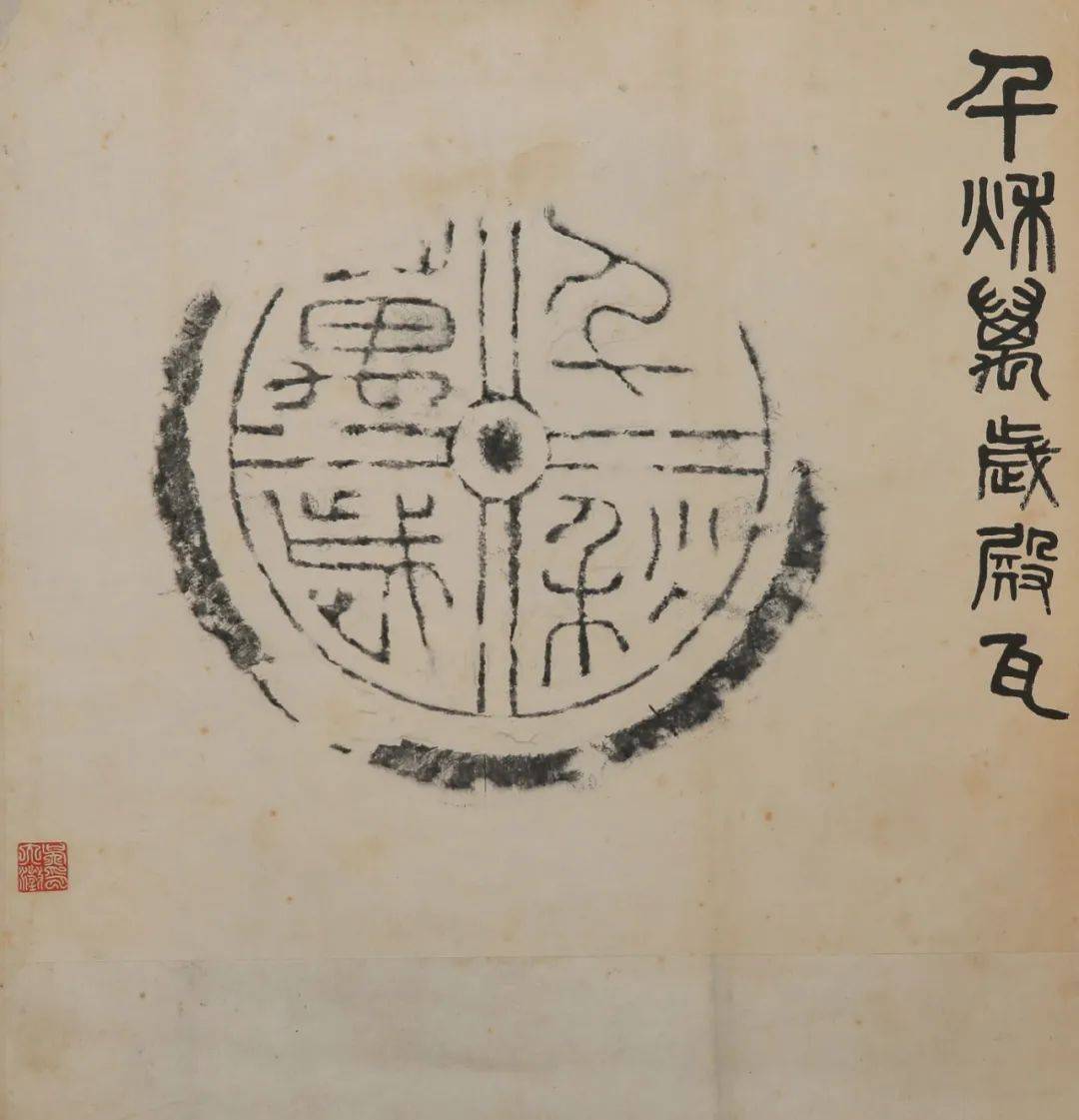 展览|鉴赏｜“纸本里的盂克双鼎”，从黑白之道看全形艺术