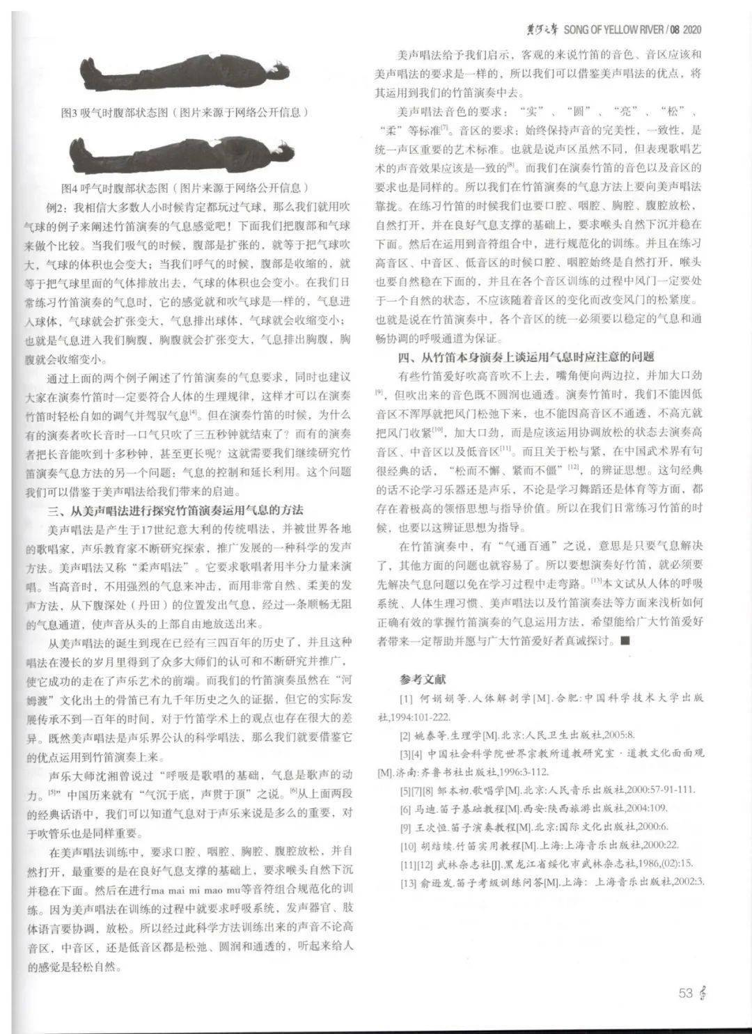 黄河情缘笛子曲谱_笛子曲谱(2)