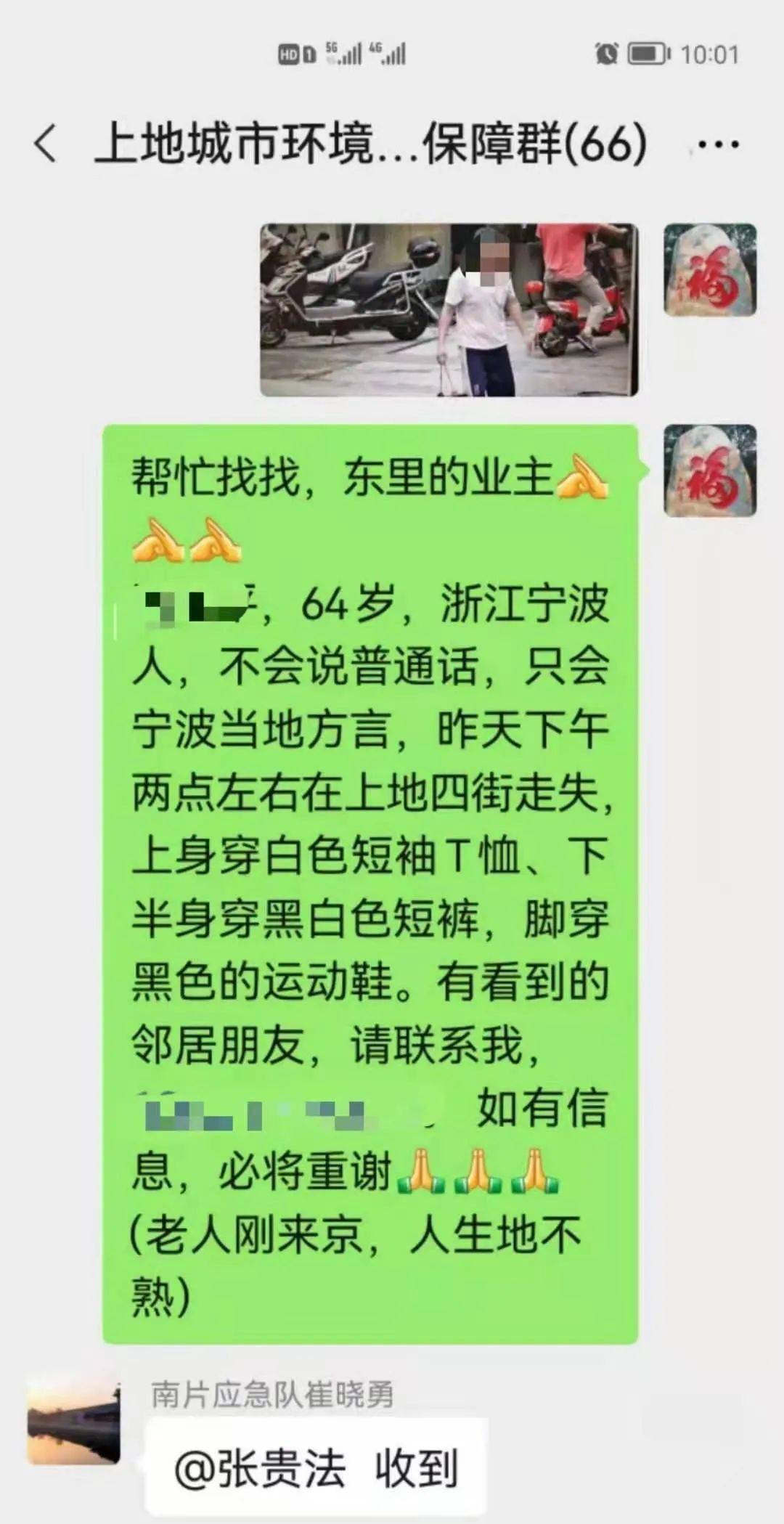 寻人故事合集 af5b1f7906b14645a9a96c06d7a9c5a6.jpeg