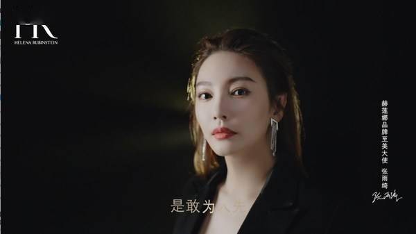 先锋|HR赫莲娜十问 携先锋女性诠释改变