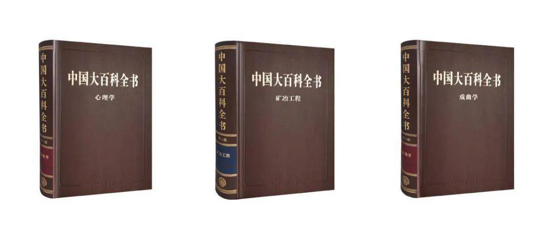 2021上海書展中國大百科全書出版社黨委書記社長劉國輝推薦十種好書