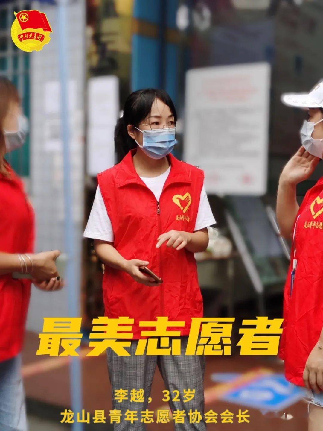 最小19岁,最大52岁,他们是龙山疫情防控保卫战中的最美志愿者!_青创协