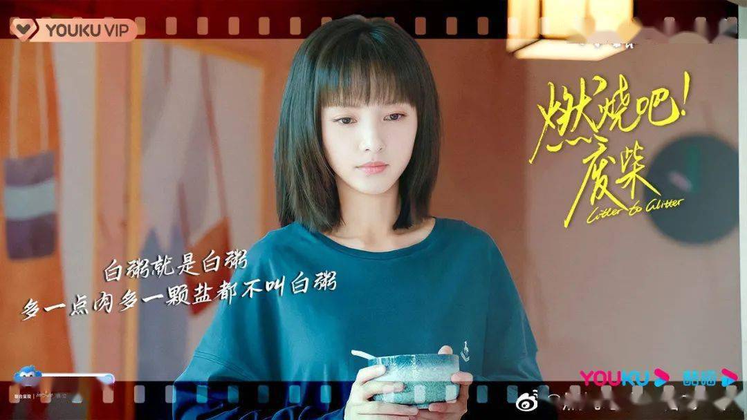 角色|《燃烧吧!废柴》程小蒙:“废柴少女”的进阶之路 | HB星专访