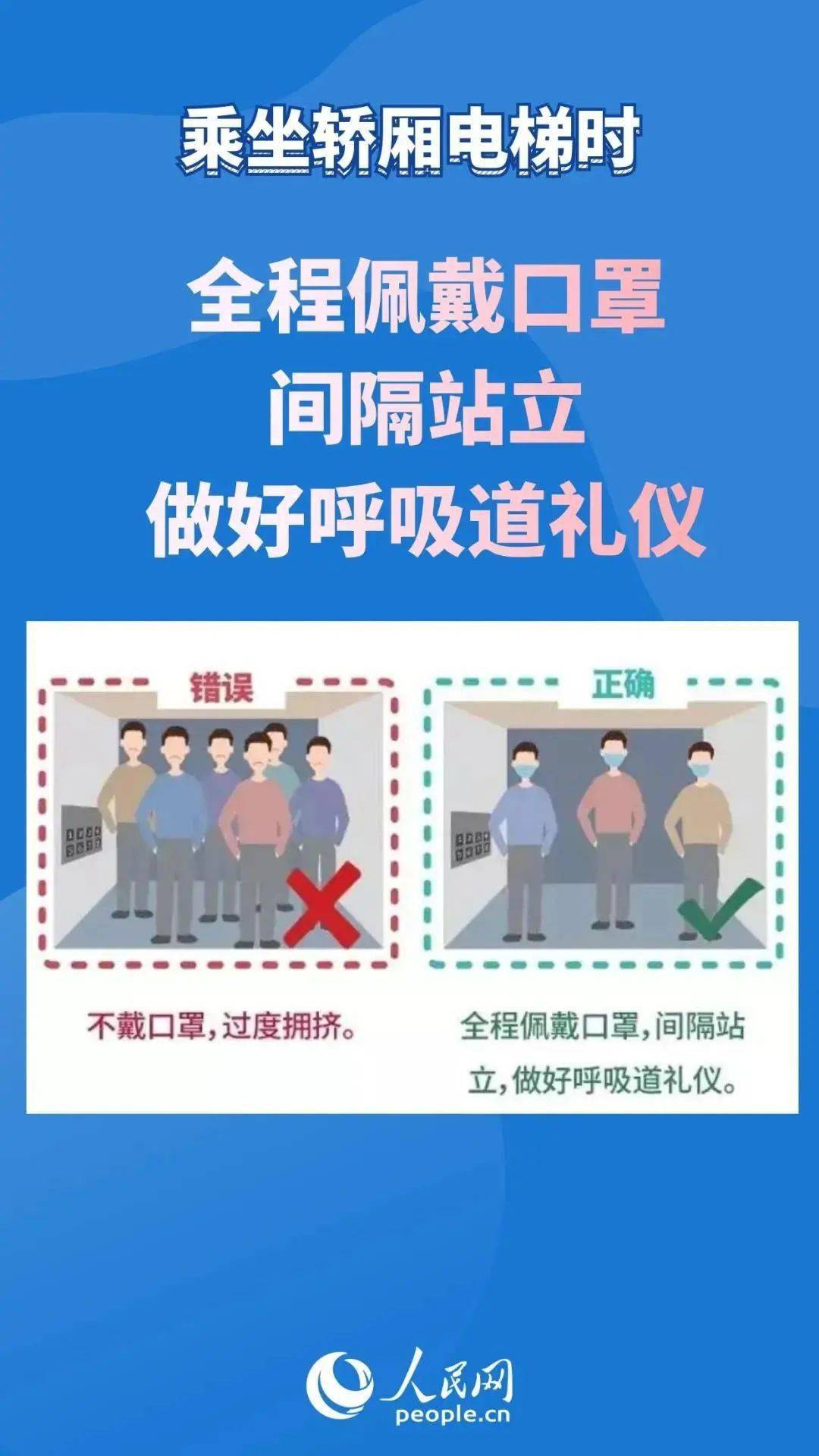 疫情防控升级这些防护措施一定要做对