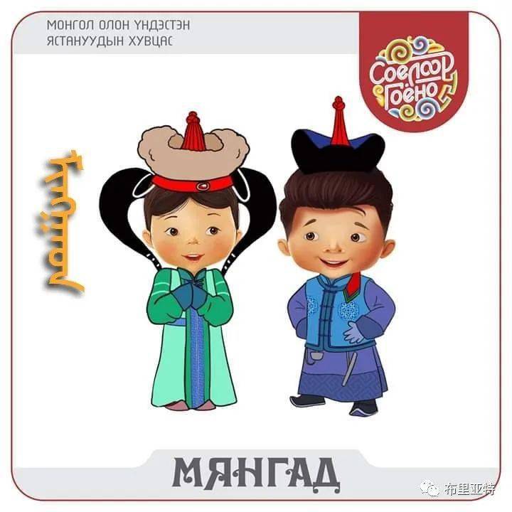 蒙古国各部族的传统服饰