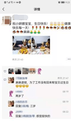 女儿迎来3岁生日 守在防疫一线的妈妈朋友圈送祝福 灯塔街道