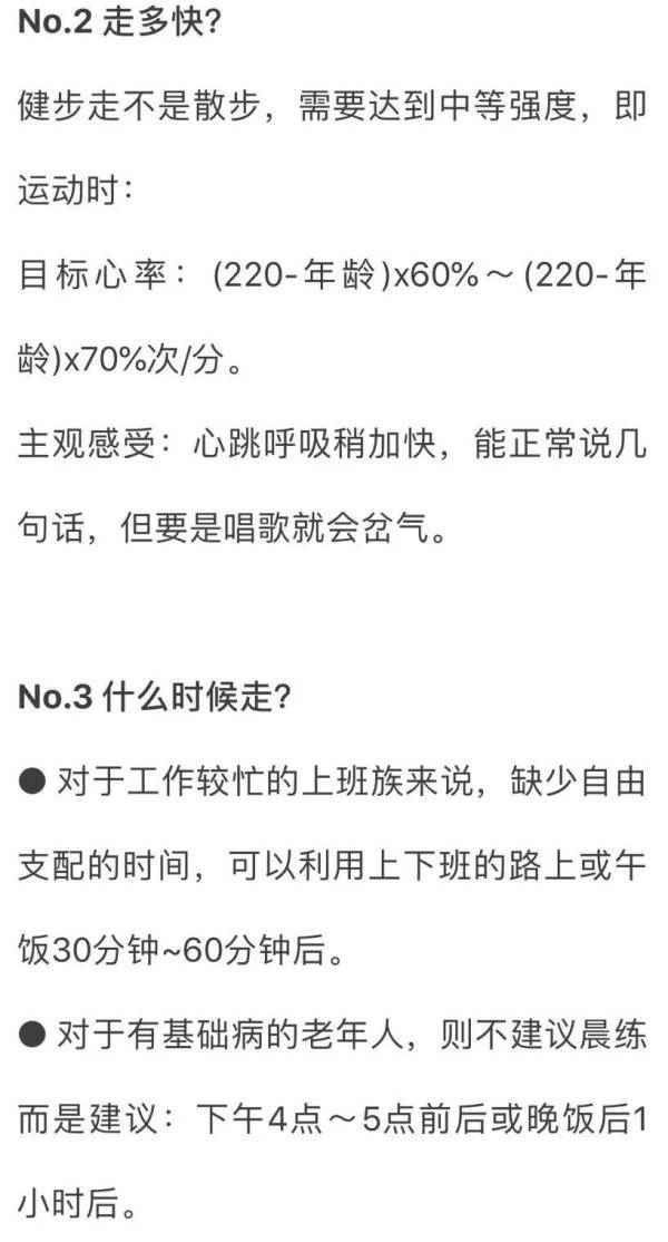 强度|最简便的锻炼方式：每天这样走，强身健体降三高！
