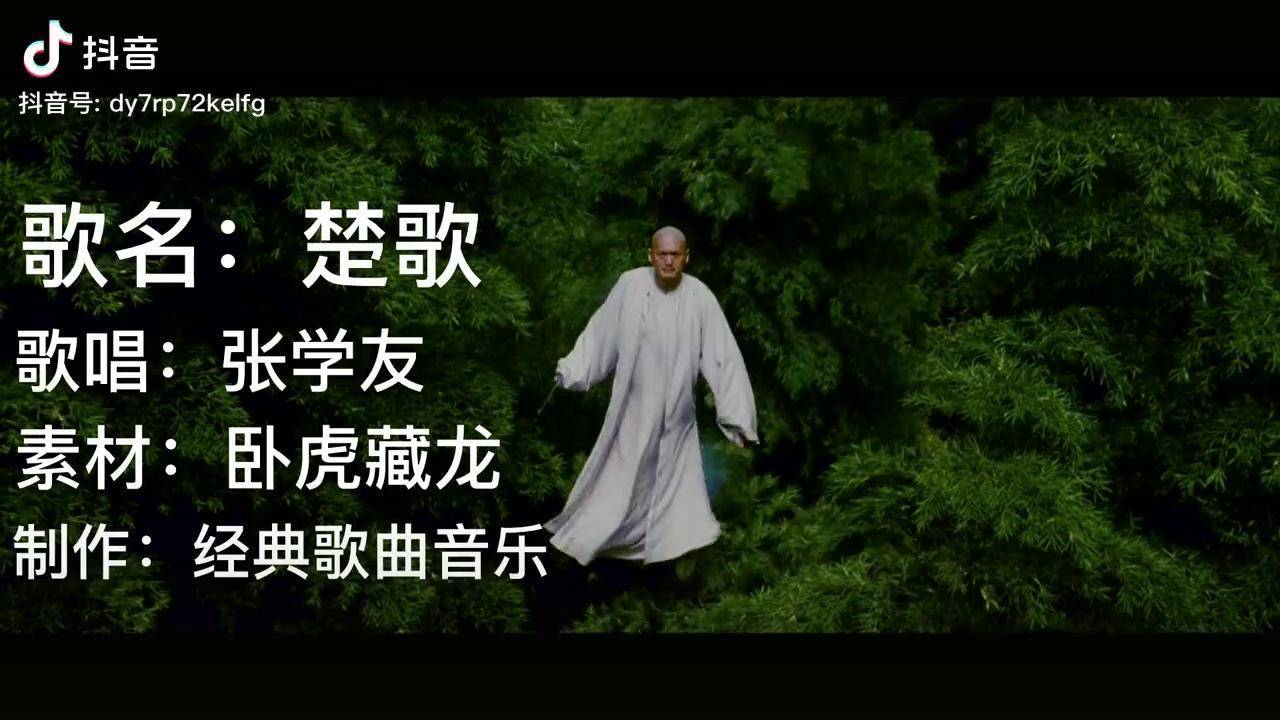 张学友《楚歌》,楚国战士国破山河碎,思乡念家却又无可奈何!