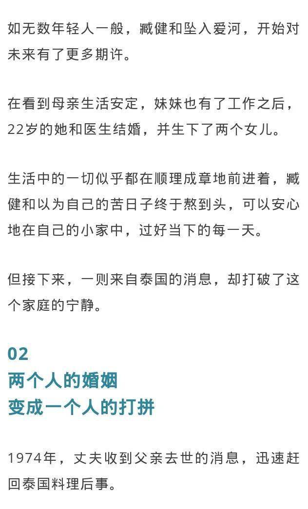 海爾森心分享曾被丈夫無情拋棄她靠賣水餃養大兩女兒終成60億水餃皇后