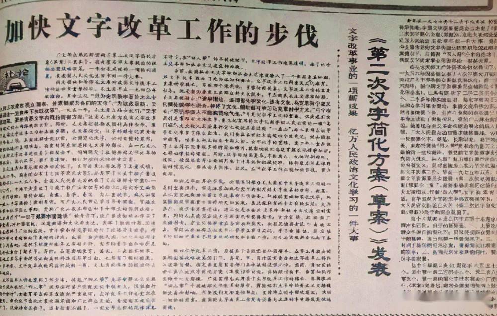 70年代出现的 二简字 笔画简单好认 为何在后来没有沿用下来 汉字