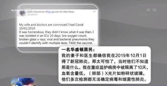 时间|病毒出现时间不断提前 究竟谁是美国“零号病人”？