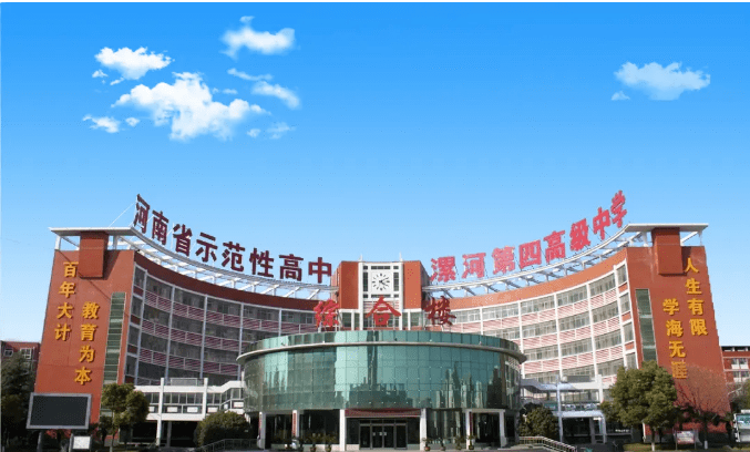 漯河四高关于推迟2021级新生军训的公告_防控