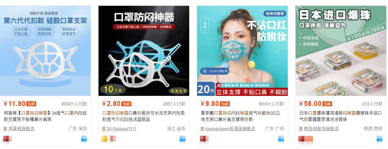 方面|口罩防闷“神器”靠谱吗？专家提醒：慎用！