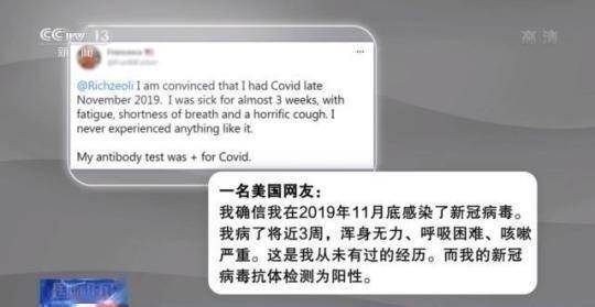 时间|病毒出现时间不断提前 究竟谁是美国“零号病人”？