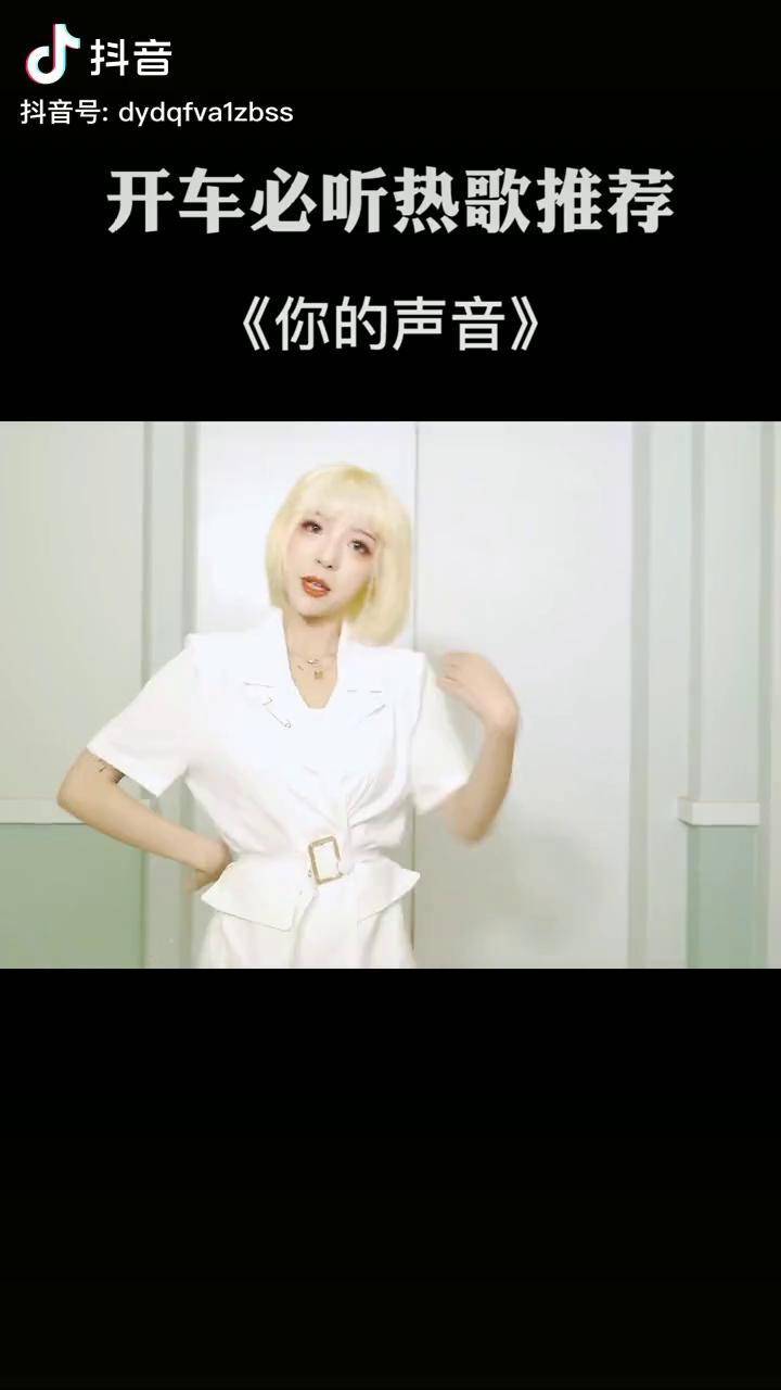 我听到你的声音就像梦里呜咽的小河车载音乐你的样子中文dj老歌dj