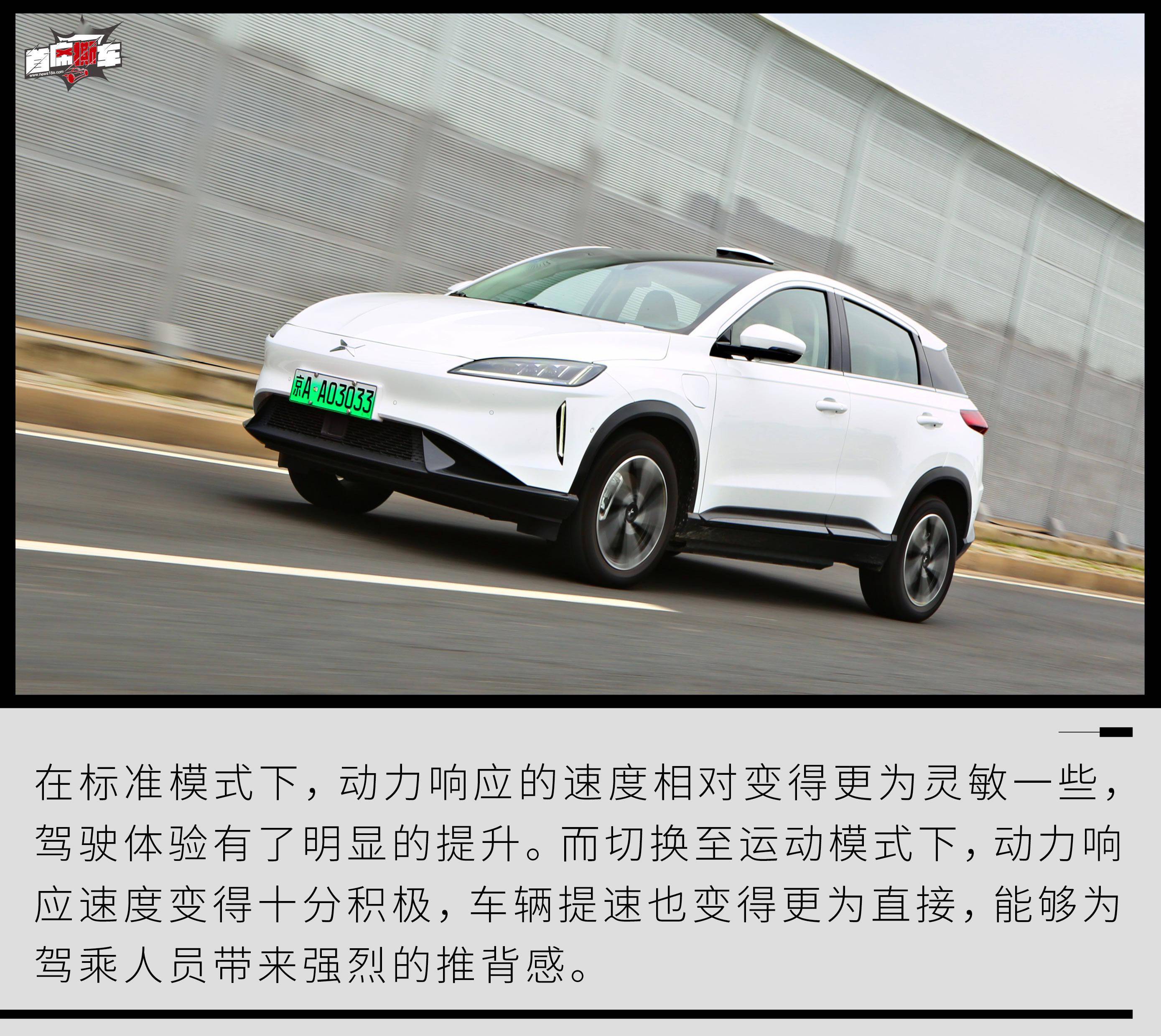 768秒破百比官方成绩还要快测试2020款小鹏g3