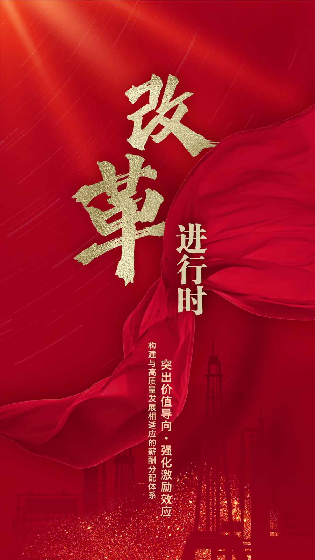 聚焦 | 这些“金句”锚定前进方向