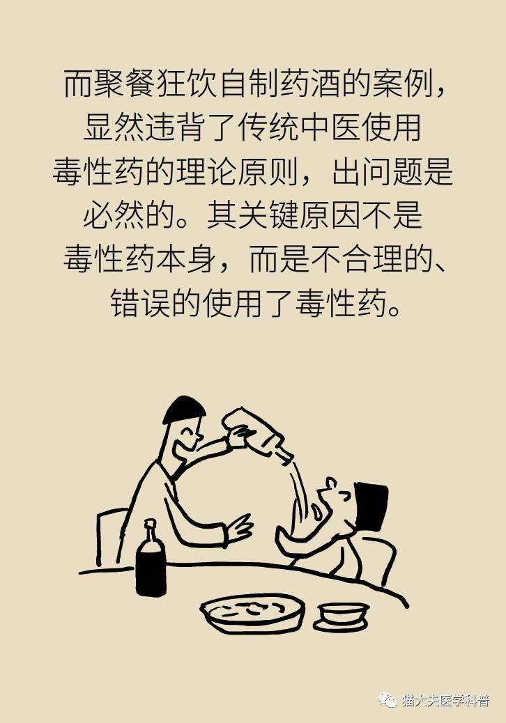 用药|一瓶药酒险夺一条命，药酒为啥“杀伤力”那么大？
