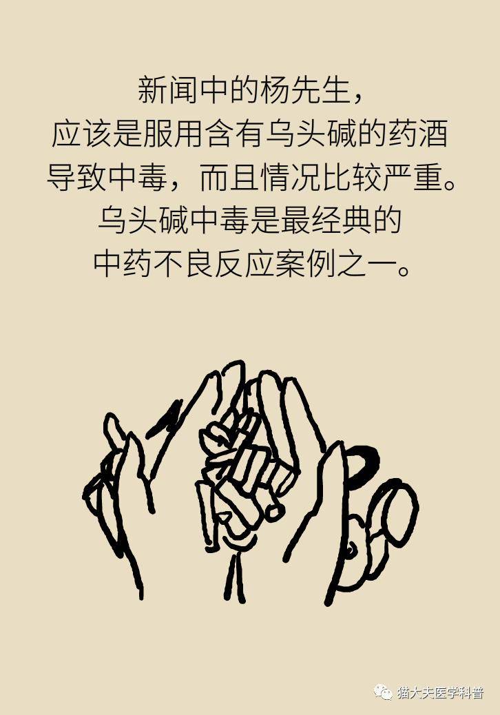 用药|一瓶药酒险夺一条命，药酒为啥“杀伤力”那么大？