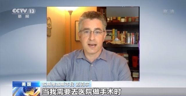 迈克尔|新冠肺炎住院患者激增 美国多州医疗系统承受重压