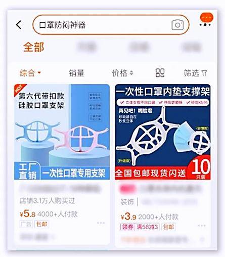 厢式|口罩防闷有“神器”？