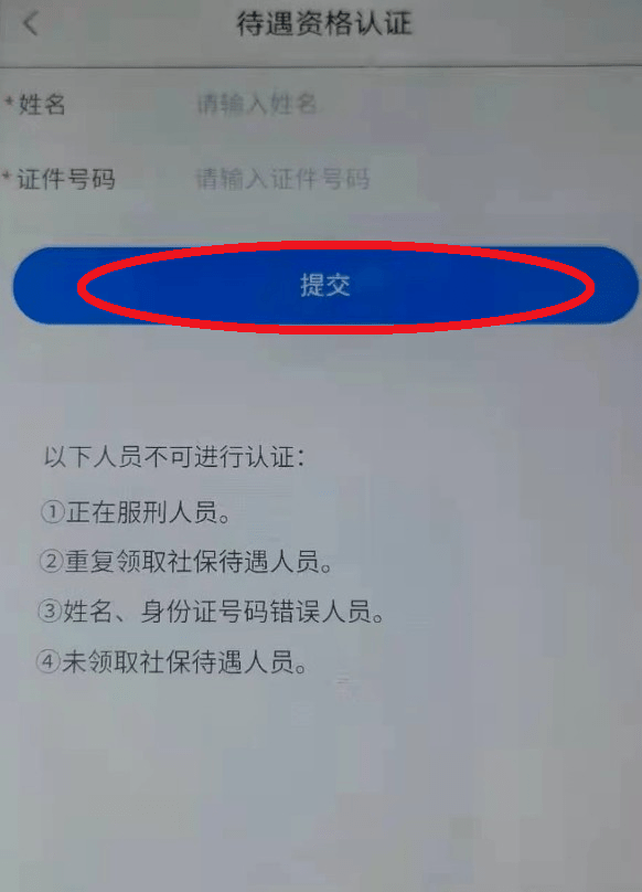 怎么查工伤保险明细 eeaaa289c2a34d709844ae902dc17b05.png