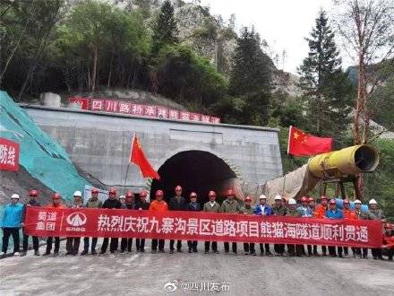 熊猫海隧道顺利贯通 九寨沟全域开放再近一步